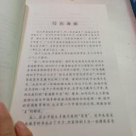 中国家长助学法