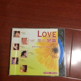 爱的恋歌2CD