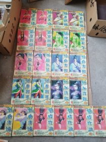 最新武侠大戏系列/李凉作品集:妙手天娇1 上下、绝毒断肠2 上下、盗宝杀机3 上下、骄纵天下4 上下、神龙秘笈5 上下、绝命追杀6 上下、铁拳杀手7 上下、红袖谋杀8 上下、致命追击9 上下、恋蝶江湖10 （1、2、3、4）（全22册）品见图