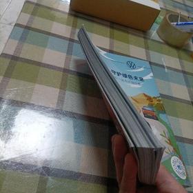 中国国家地理2014.2（总第640期）重庆专辑《上下，无地图》。219国道专辑》