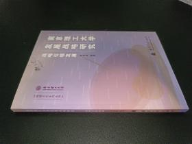 南京理工大學(xué)發(fā)展戰(zhàn)略研究 戰(zhàn)略引領(lǐng)發(fā)展