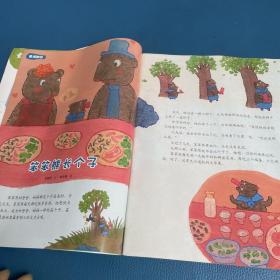 好孩子画报2019年1-2期