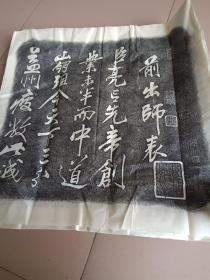 礼品装五丈原《岳飞书诸葛亮前后出师表》前出师表20张，后出师表17张