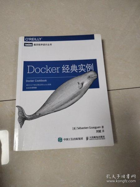 Docker经典实例