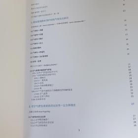 建筑气密性专业学会 第一卷 建筑物气密性