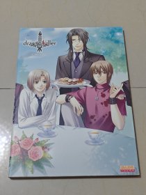 Drastic Killer 恋爱杀手 公式书 设定集 设定资料集 原画集