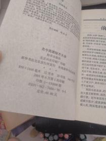 古今药酒秘方大全