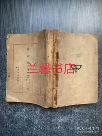 岳武穆年譜：附遺跡考.上