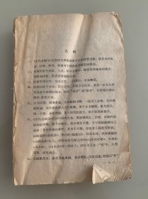 历代名画记