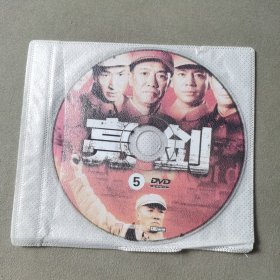 光盘DVD：亮剑5（ 裸盘1张）