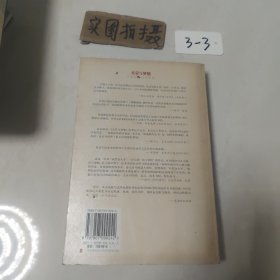 光荣与梦想：1932-1972年美国社会实录