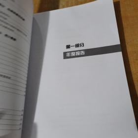2021-2022中国汽车流通行业发展报告