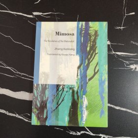 Mimosa The Revelation of the Materialist 含羞草《唯物主义者的启示》