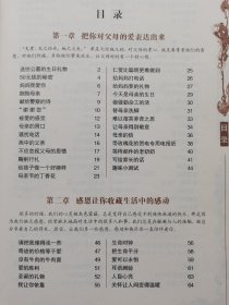 女生最爱读的真情故事全集