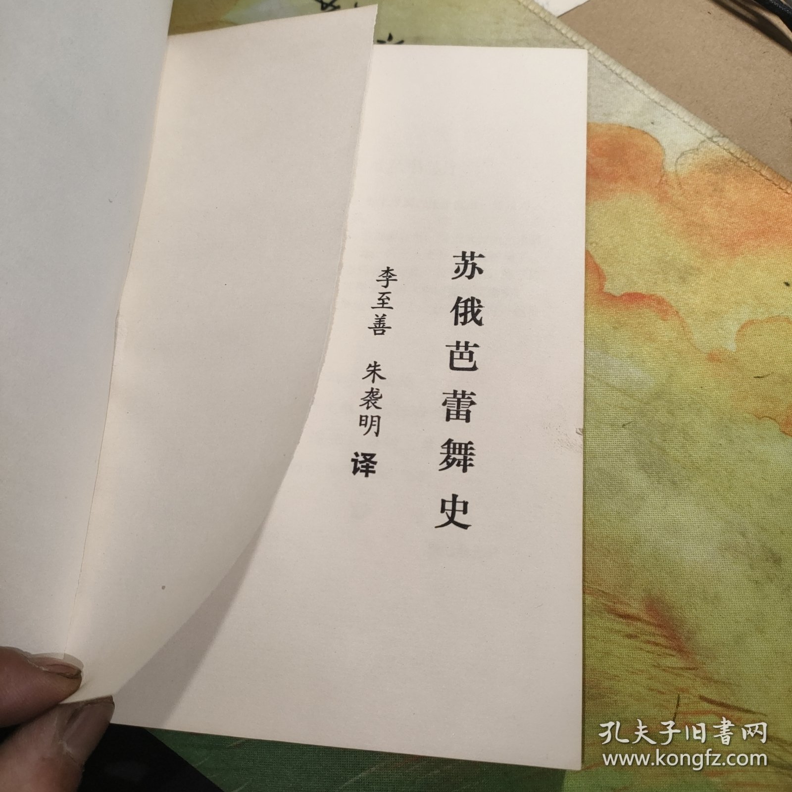 苏俄芭蕾舞史（看图下单）