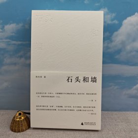 陈传席毛笔3册签名+3册钤印 · 香港三联书店版《石头和墙（全三卷）》（16开，一版一印，锁线胶订）
