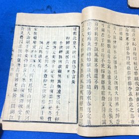 清康熙十五年嘉定张懿实刻本《陶庵诗文集》诗集八卷文集七卷附吾师傅录六册全，钱谦益吴伟业苏渊作序