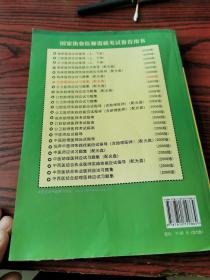 2008版口腔医师应试习题集