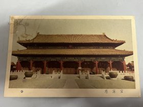 五十年代明信片（小画片，贺卡、老照片、宣传画）慈宁宫