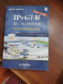 IPv6详解（卷1）：核心协议实现