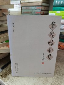 宁杰昌和集