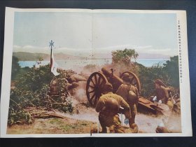史料厦门岛高崎海岸 和对岸 中国大陆的猛炮击 一张39cmx26.5cm