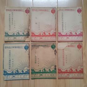 上海园艺事业改进协会丛书六种合售 第三种《怎样配置和种植观赏树木》、第四种《杜鹃》、第六种《进出口贸易中之果品蔬菜及其制成品》、第十六种《果蔬制汁之理论与技术》、第十八种《二十年栽菊经验》、第二十种《球根花卉栽培法浅说》6种合售