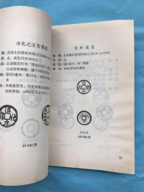 中国金币目录（新版）
（仅前几页有微量水印，品好）