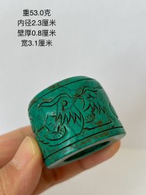 旧藏，绿松石雕刻鸳鸯图扳指一个。
