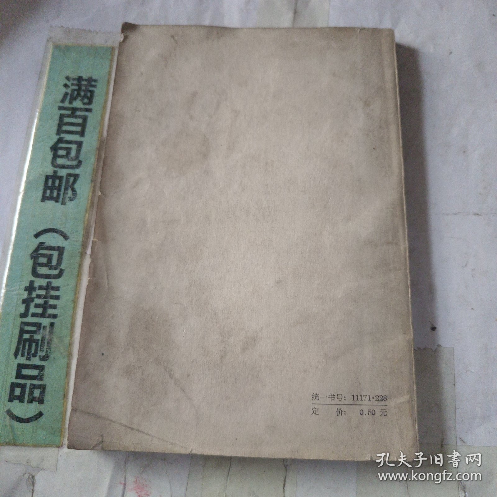 回忆鲁迅