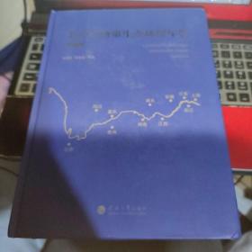 長江經(jīng)濟(jì)帶生態(tài)環(huán)保年鑒2019