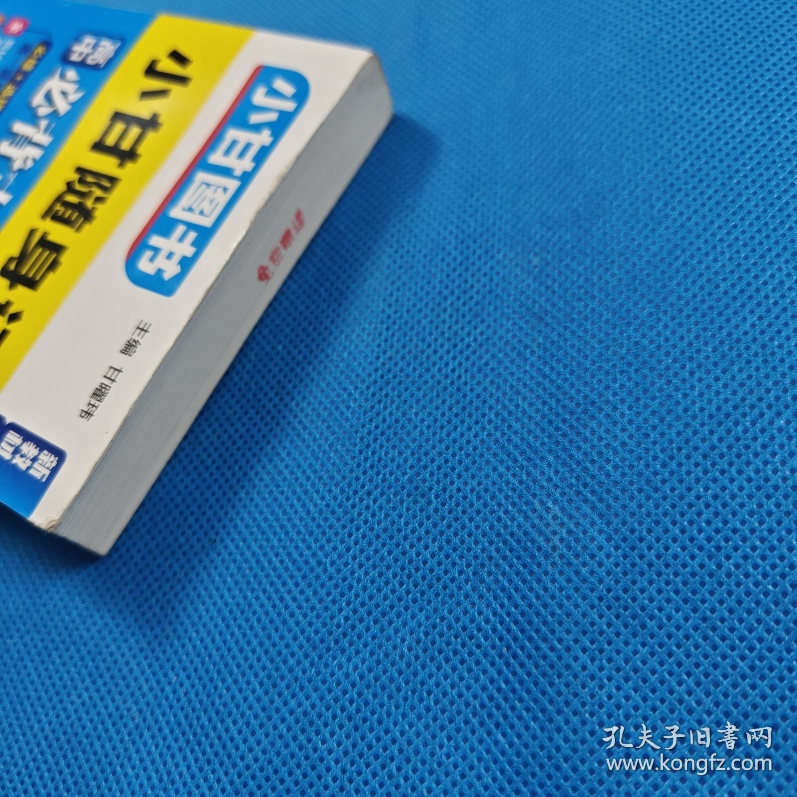 小甘随身记高中必背古诗文