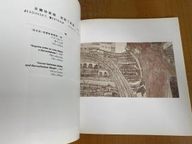 中国美术馆藏路德维希夫妇捐赠国际艺术品展（铜版纸彩印）