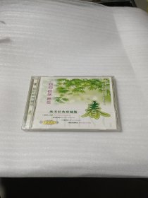 CD 光盘 回归自然音乐 春