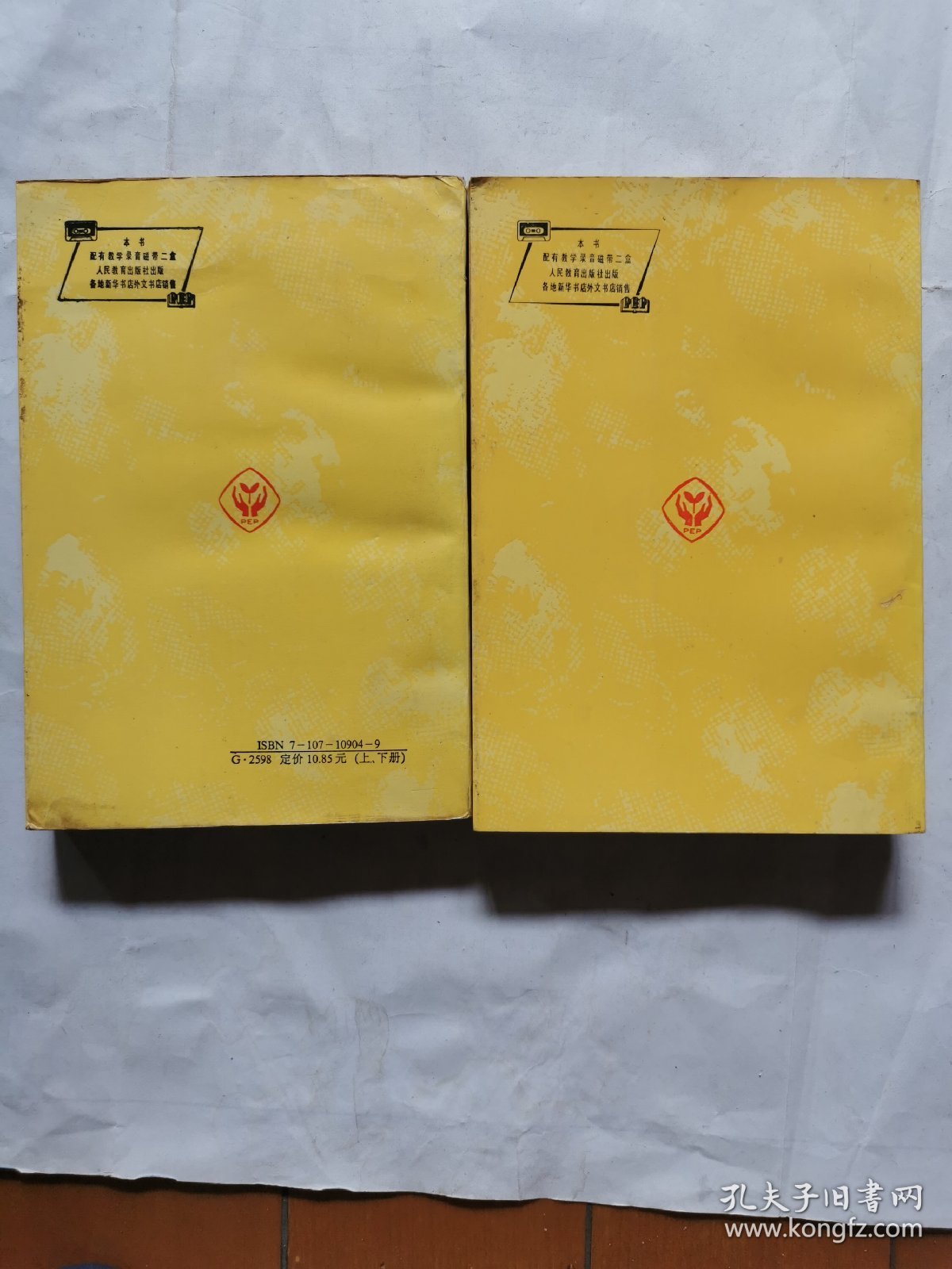 中日交流·标准日本语：中级（上下）