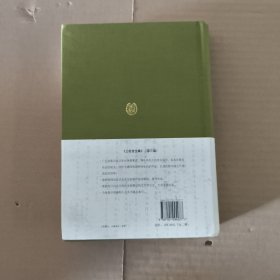 中国哲学史（下册）