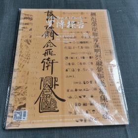 罗博报告杂志2021年3月现代时尚汽车游艇珠宝 美食美酒家居地产