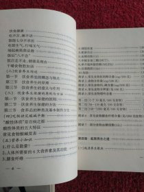 让健康伴随着您：新经典文库