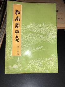 中国古建筑修缮技术