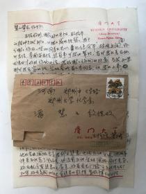 中国科学院院士唐崇惕(唐仲璋先生之女) 厦门大学教授，博士生导师，我国著名寄生动物学家，中国科学院院士 致潘-慧-芸信札一通两页附实寄封03