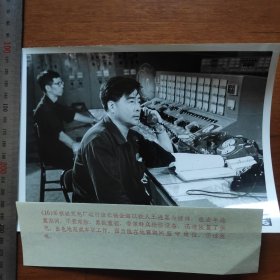 1977年，天津军粮城发电厂运行值长杨金海以铁人为榜样，在地震期间坚守岗位，保证发电