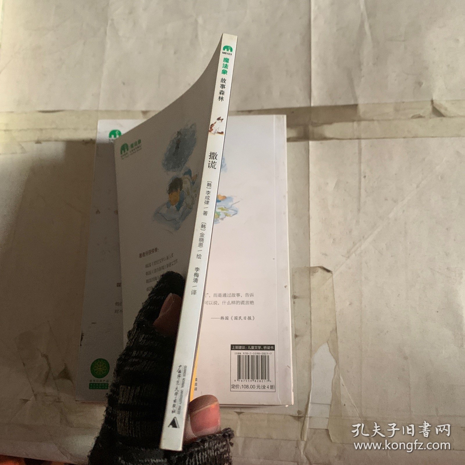 撒谎 瑕疵如图 随机发货