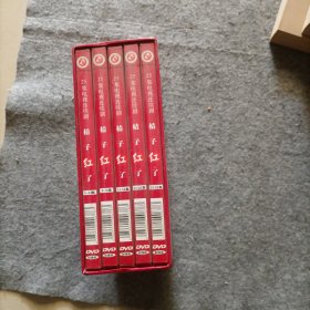 25集電視連續(xù)劇 桔子紅了 9DVD
