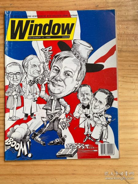 WINDOW 1992年11月