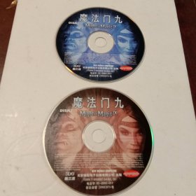魔法门九：第三版•光盘2张(无书 仅光盘2张)