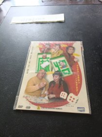 DVD：麻将