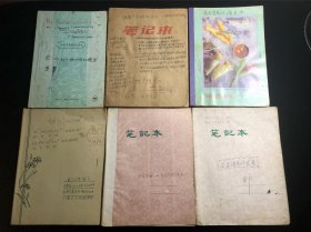 著名语言学家 苗瑶语专家 中央民族大学教授 邓方贵 学术笔记手稿一组 7册 涉及音韵学民族语畲语瑶语等内容 详细丰富