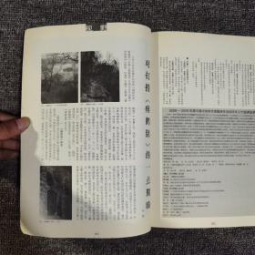 书法2009.1大16开 馆藏 文徵明小楷南华经册上15面 西冷印人篆刻作品选等