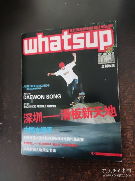 Whatsup 2007NO.1 vol.10 【附光盘】