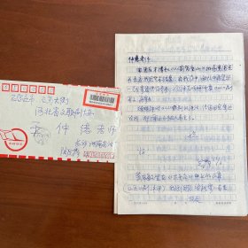 国家一级导演，陶先露，1992年寄给著名剧作家、河北省剧协主席王仲德信札。